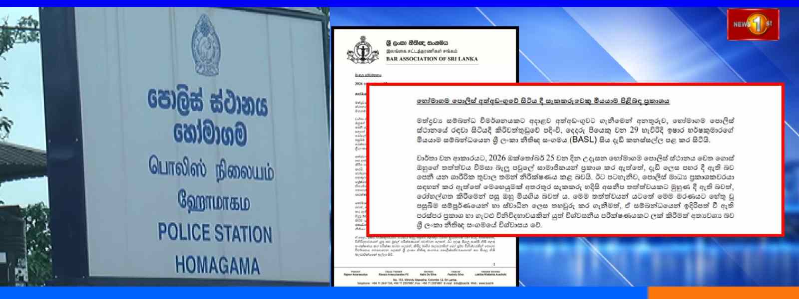 පොලිස් භාරයේදී මියගිය සැකකරුගේ මරණ පරීක්ෂණ තීන්දුව